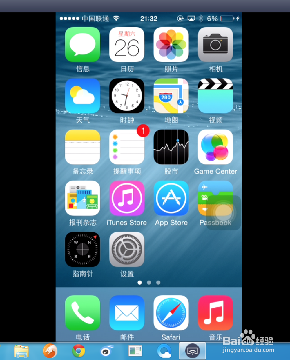 教你怎么用苹果 iPhone 手机来玩体感游戏