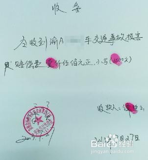 收到欠钱人的钱如何打收条