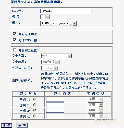 路由器设置 普联