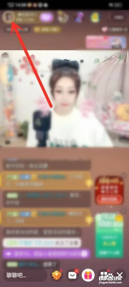 奇秀app主播的礼物墙如何看