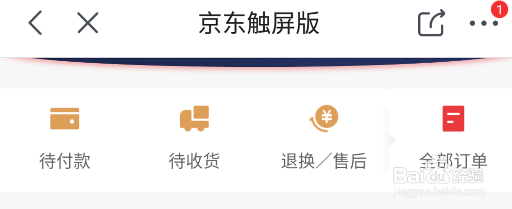 京东双十一京贴如何获得