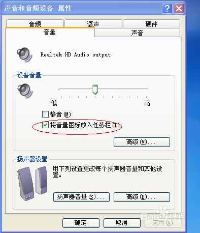 电脑没有声音怎么解决