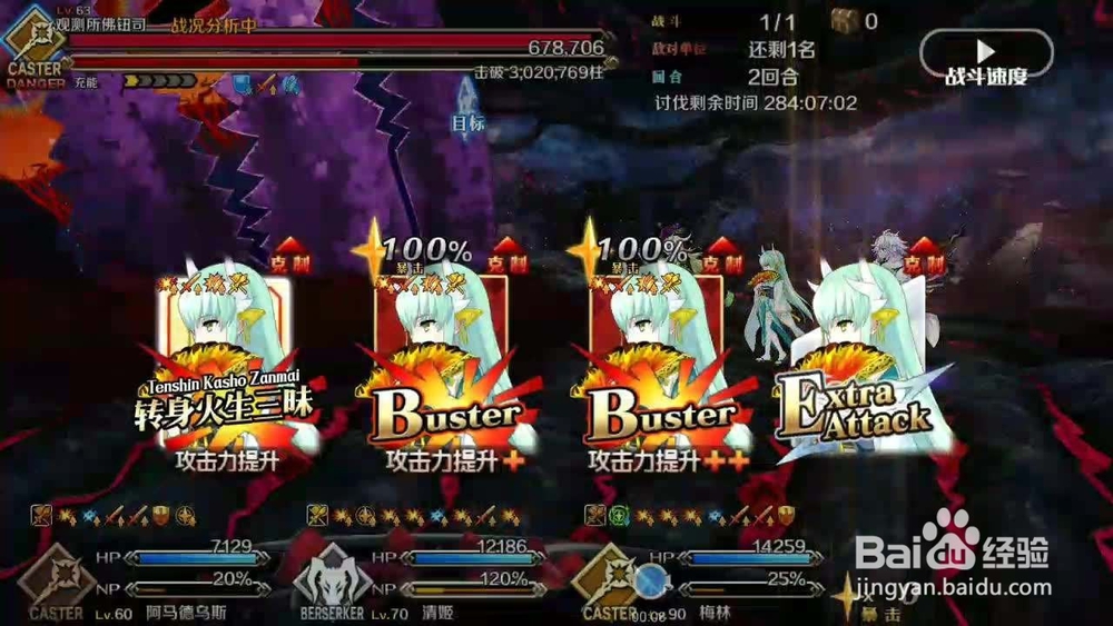 单人：玉魂流攻略