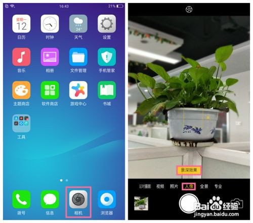 OPPO R11 /R11 Plus如何拍出好看的照片