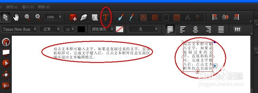 celluloid 教程之 如何创建文本框