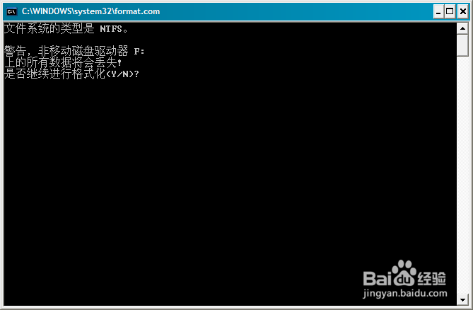 磁盘无法格式化的解决办法