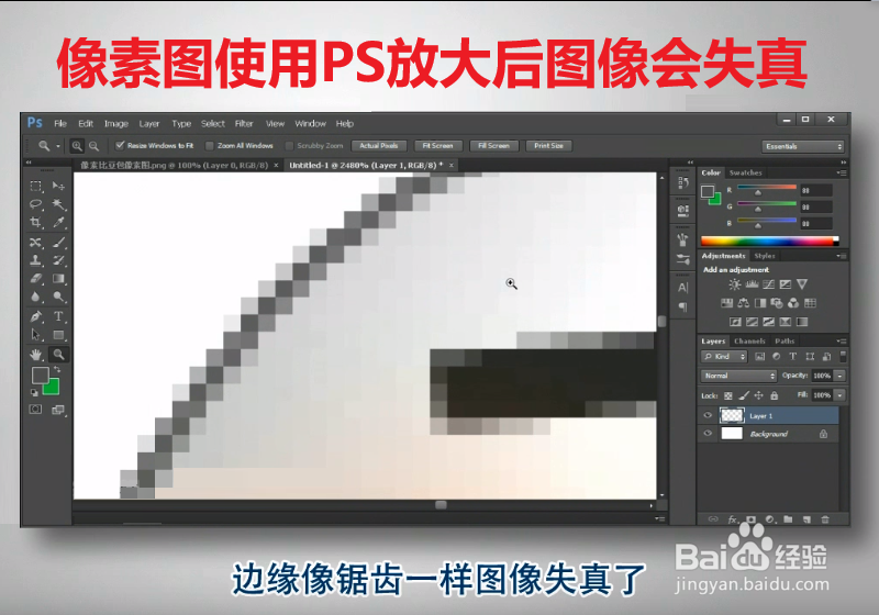 像素图和矢量图的区别