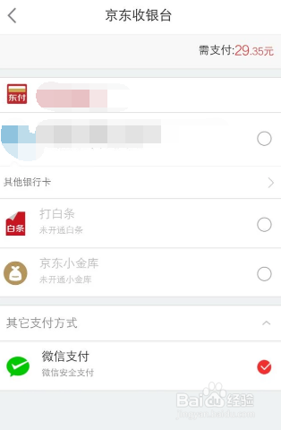 微信怎么充值战网点数