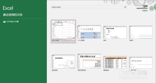 Excel 2016如何选择多个不连续单元格