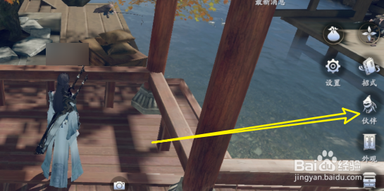 庆余年手游怎么更换上阵伙伴