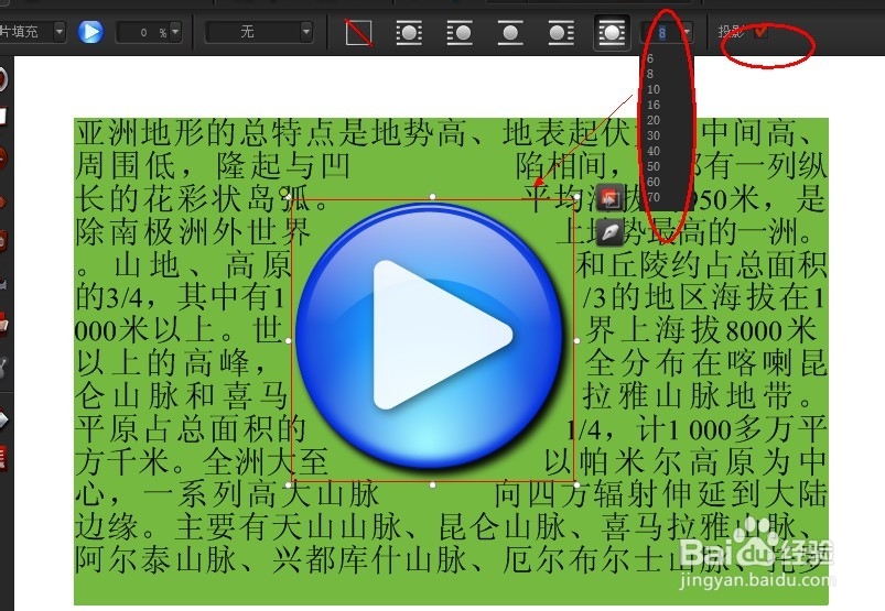 celluloid 教程之 如何快速图文绕排