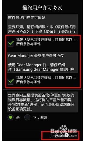 ！！！激活你的galaxy gear1代！！！