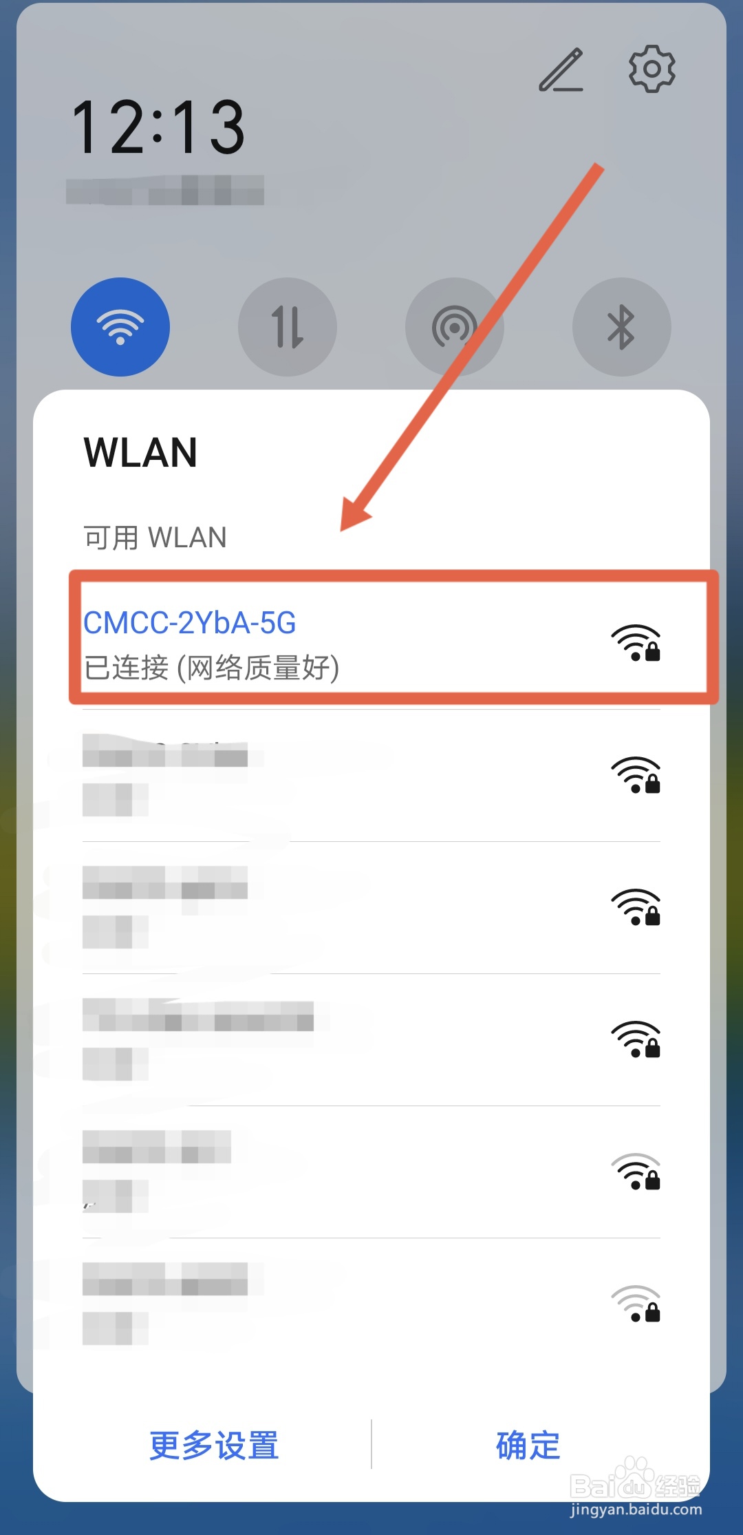手机wifi密码查看