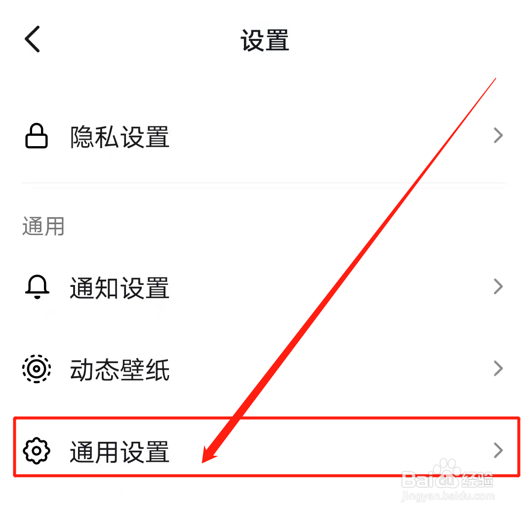 抖音怎么取消保存观看历史