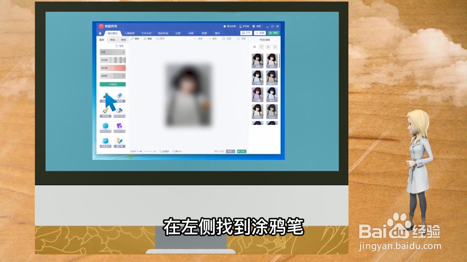 照片变漫画头像怎么制作