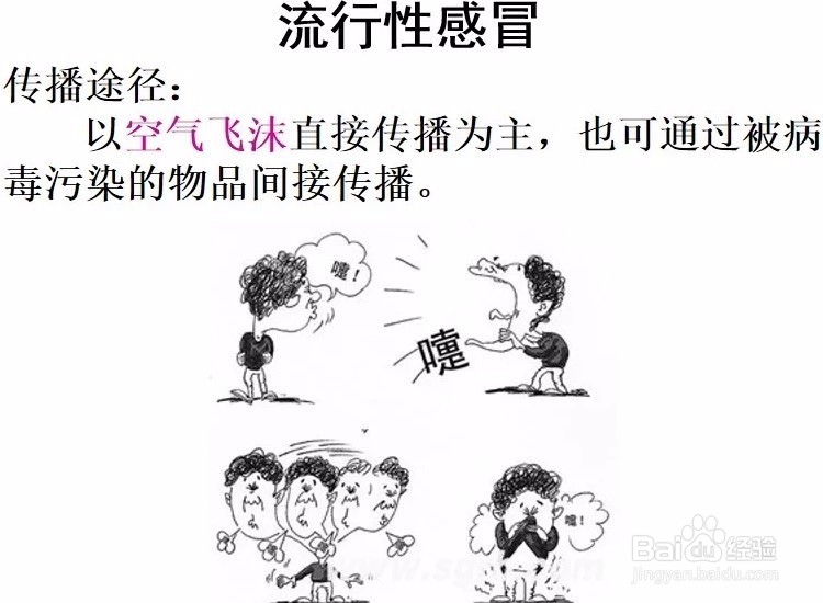 春季传染病有哪些,学生怎么预防