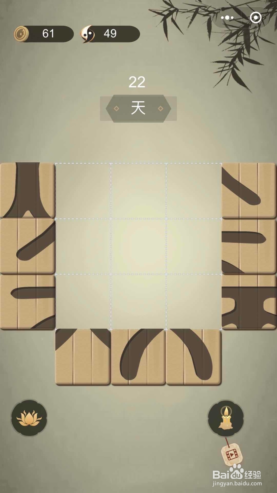 如何通过微信小游戏中华生僻字十九至二十四关