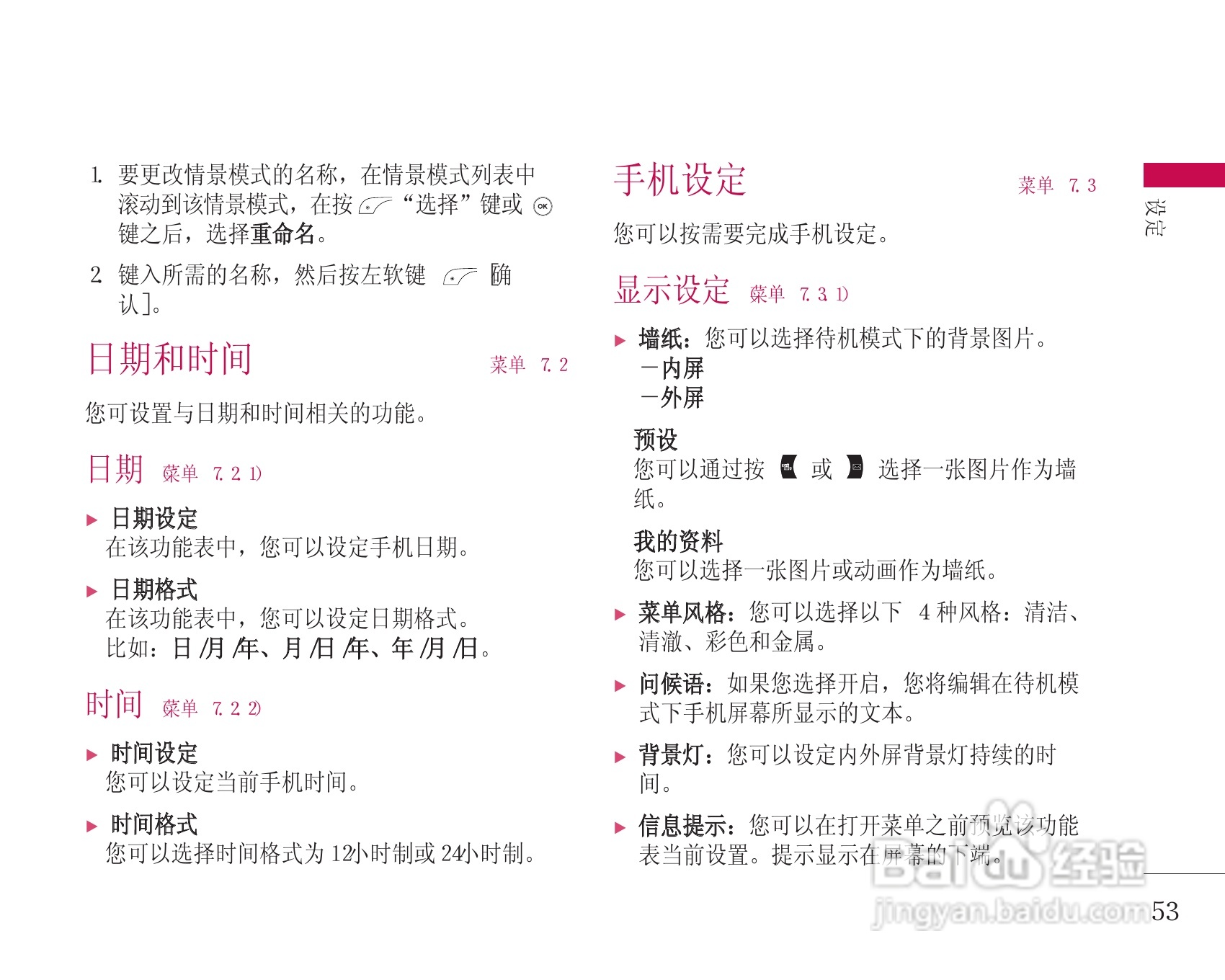 LG KG248手机使用说明书:[6]