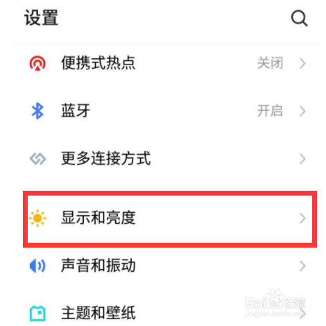 魅族18大字简易模式设置步骤介绍