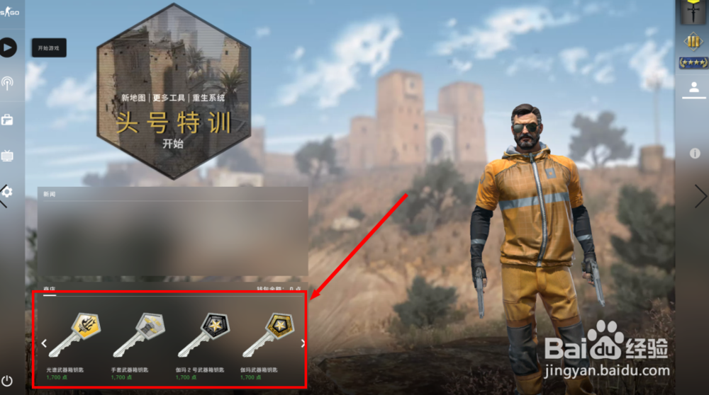 国服csgo皮肤怎么获得