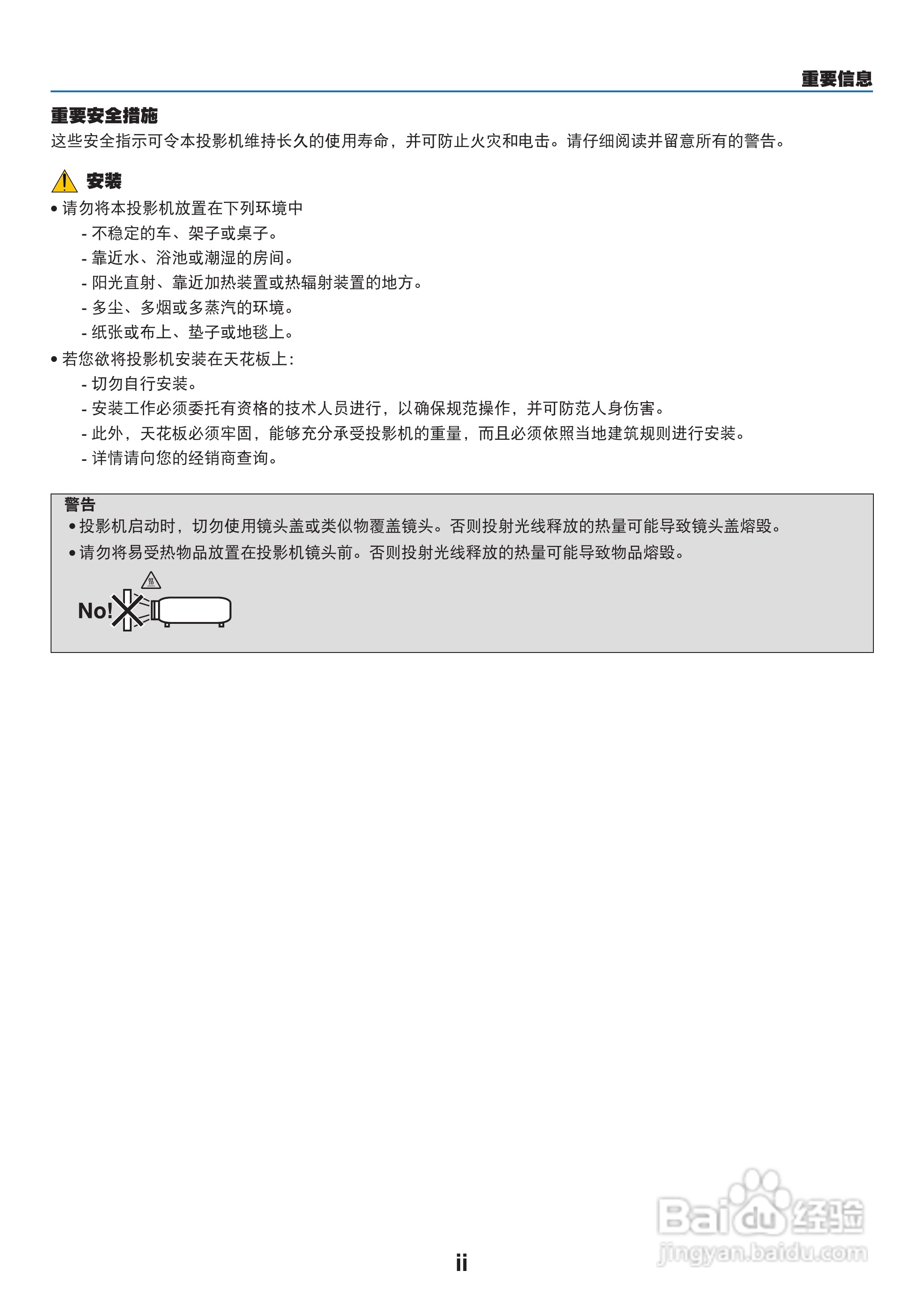 日电NP-PA550W+投影机说明书:[1]