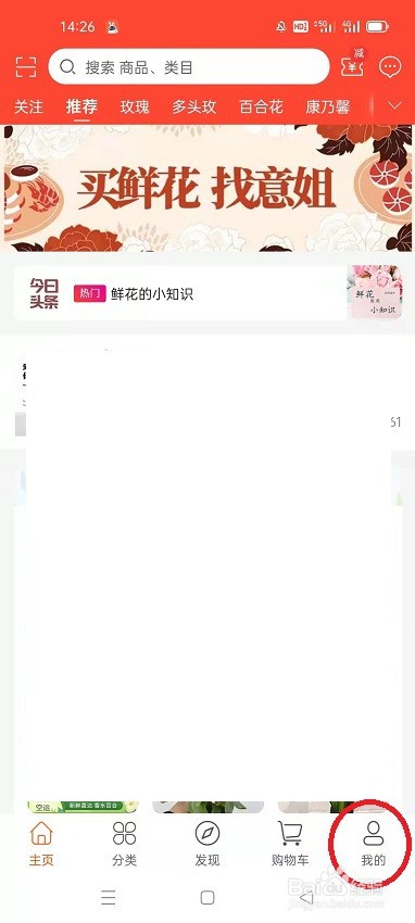 怎么在意姐设置收货地址