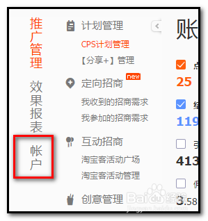 淘宝卖家如何退出淘宝客推广？