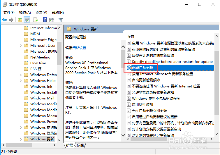 每次关机都要安装更新怎么取消更新