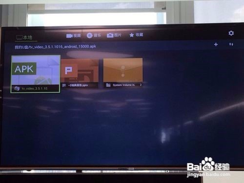 怎么在康佳电视上安装云视听极光？