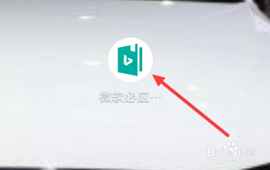 微软必应词典怎样查看理工类论文文库