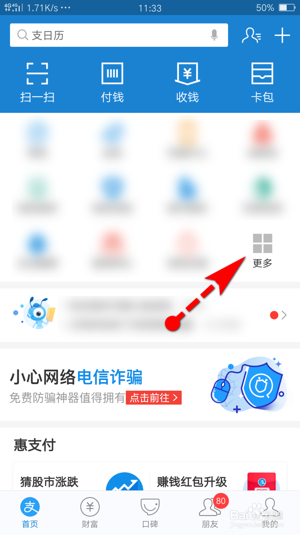 支付宝运动在哪里打开怎么使用