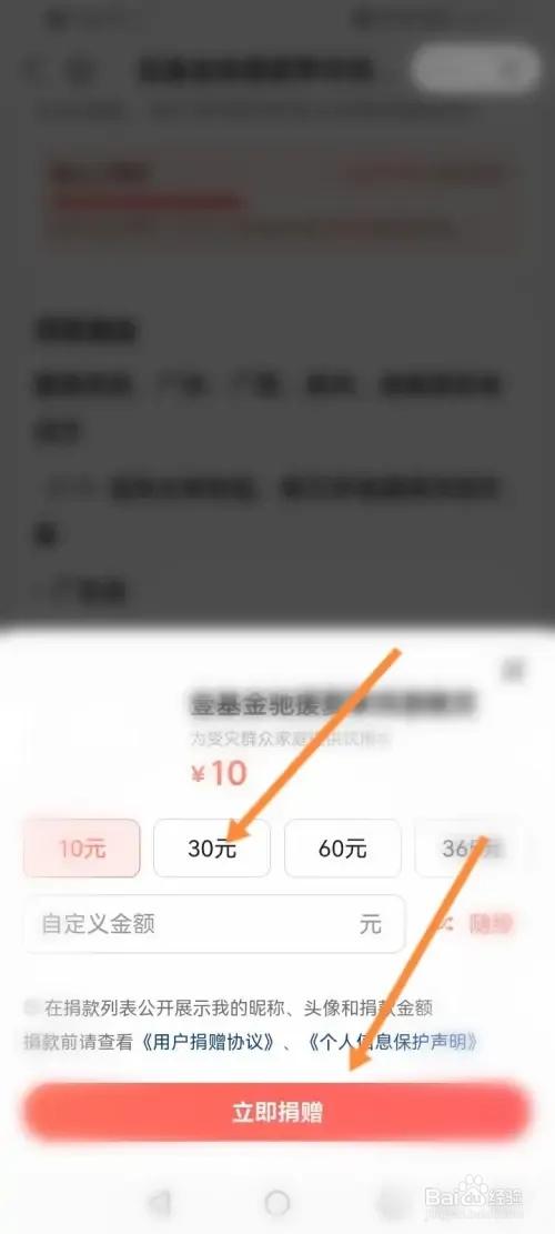 西瓜视频在哪参与西瓜公益