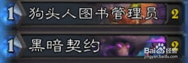 炉石传说狂野术士卡组推荐