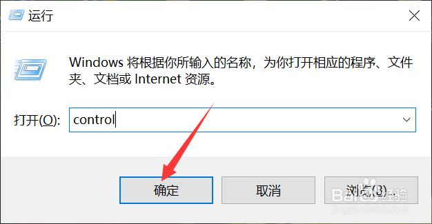 怎么打开控制面板