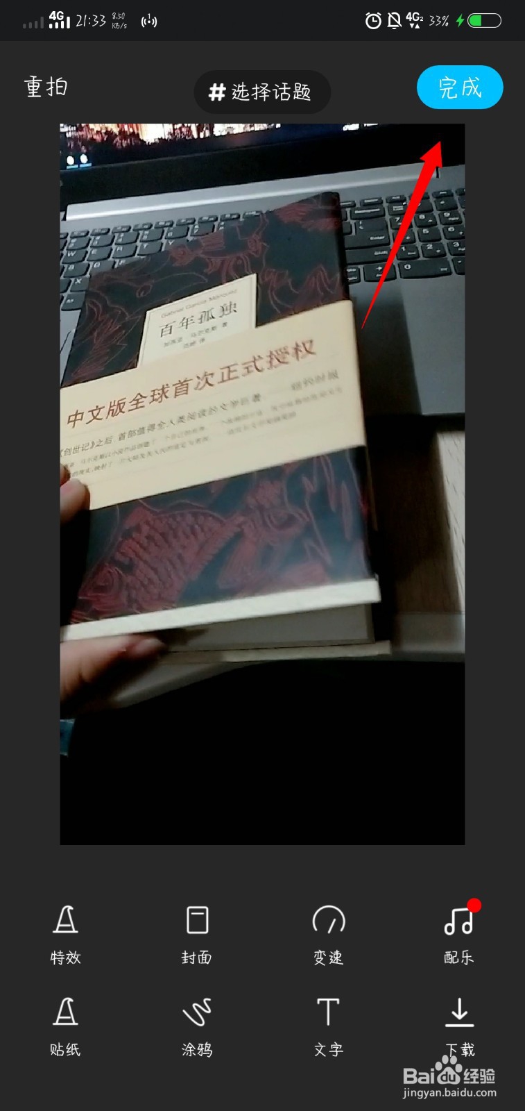 陌陌短视频怎么发?