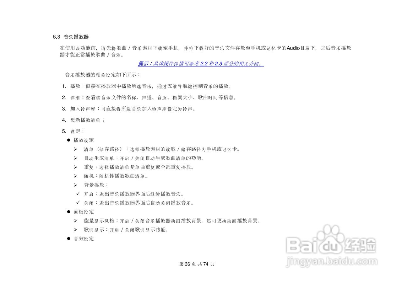 金锐KP585手机说明书:[4]