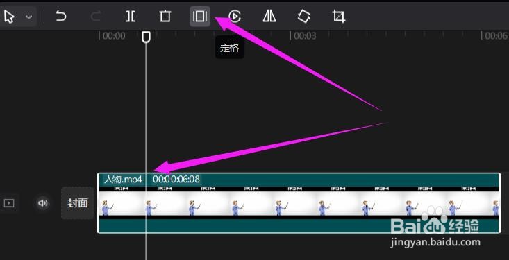 电脑版剪映中如何定住一个视频的一截画面？