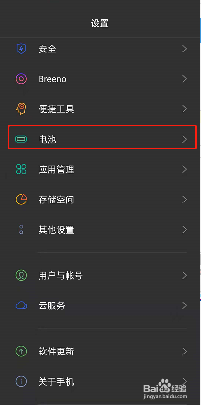 opporeno6高性能模式如何设置