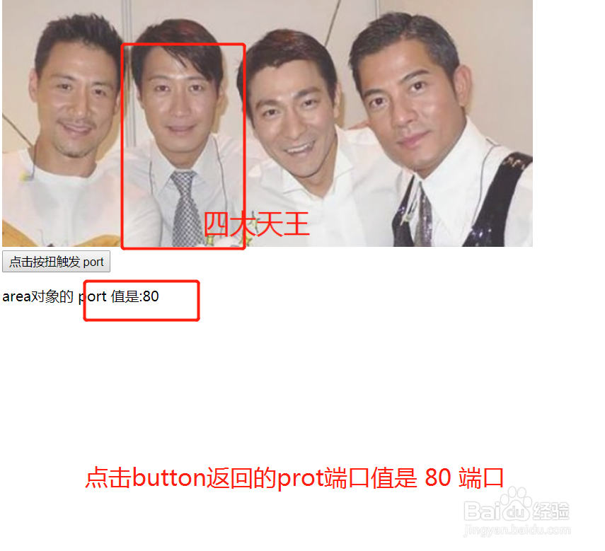 area对象如何使用protocol属性?