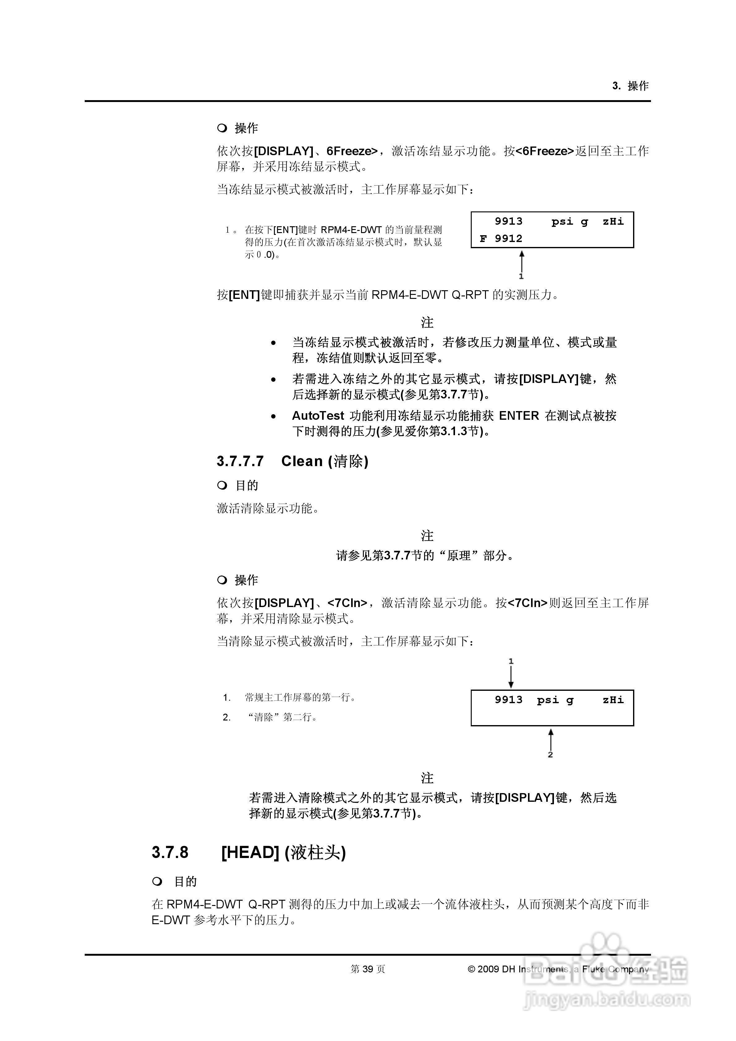 EDWT+数字式压力校准器用户手册:[6]