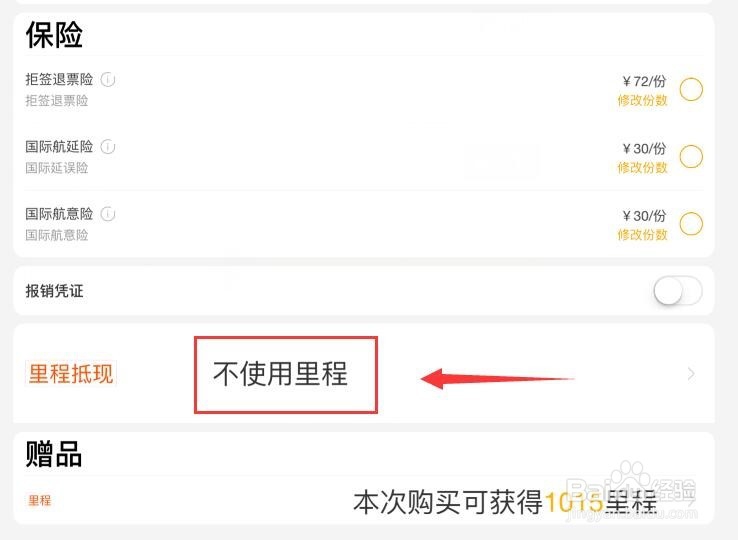 怎么买机票往返机票