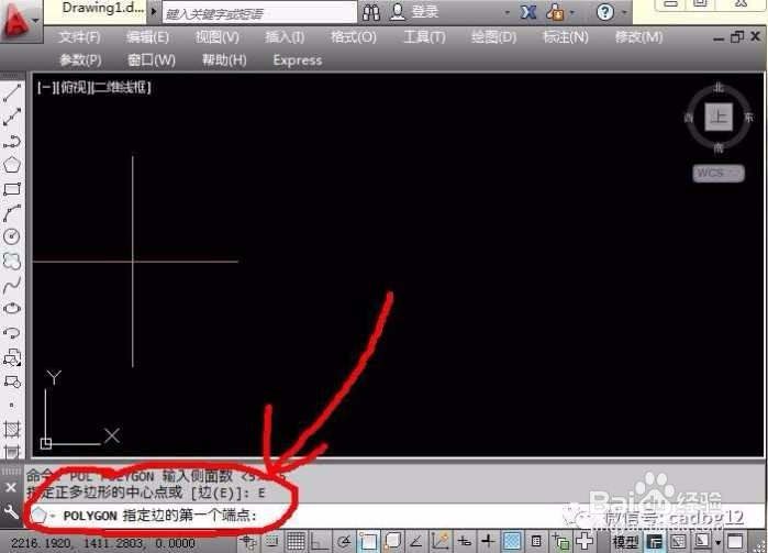 4-27.二维基本图元“正多边形”命令