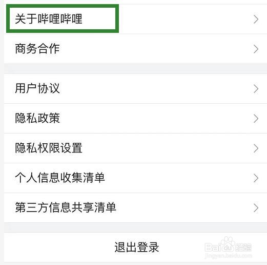 给哔哩哔哩评分在哪操作