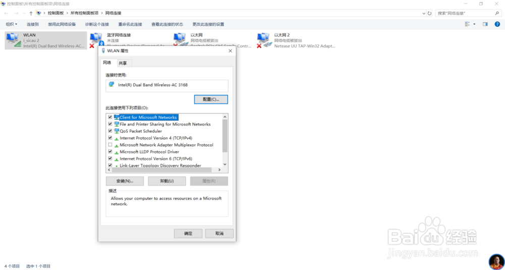 WIN10的WIFI自动断网问题解决办法