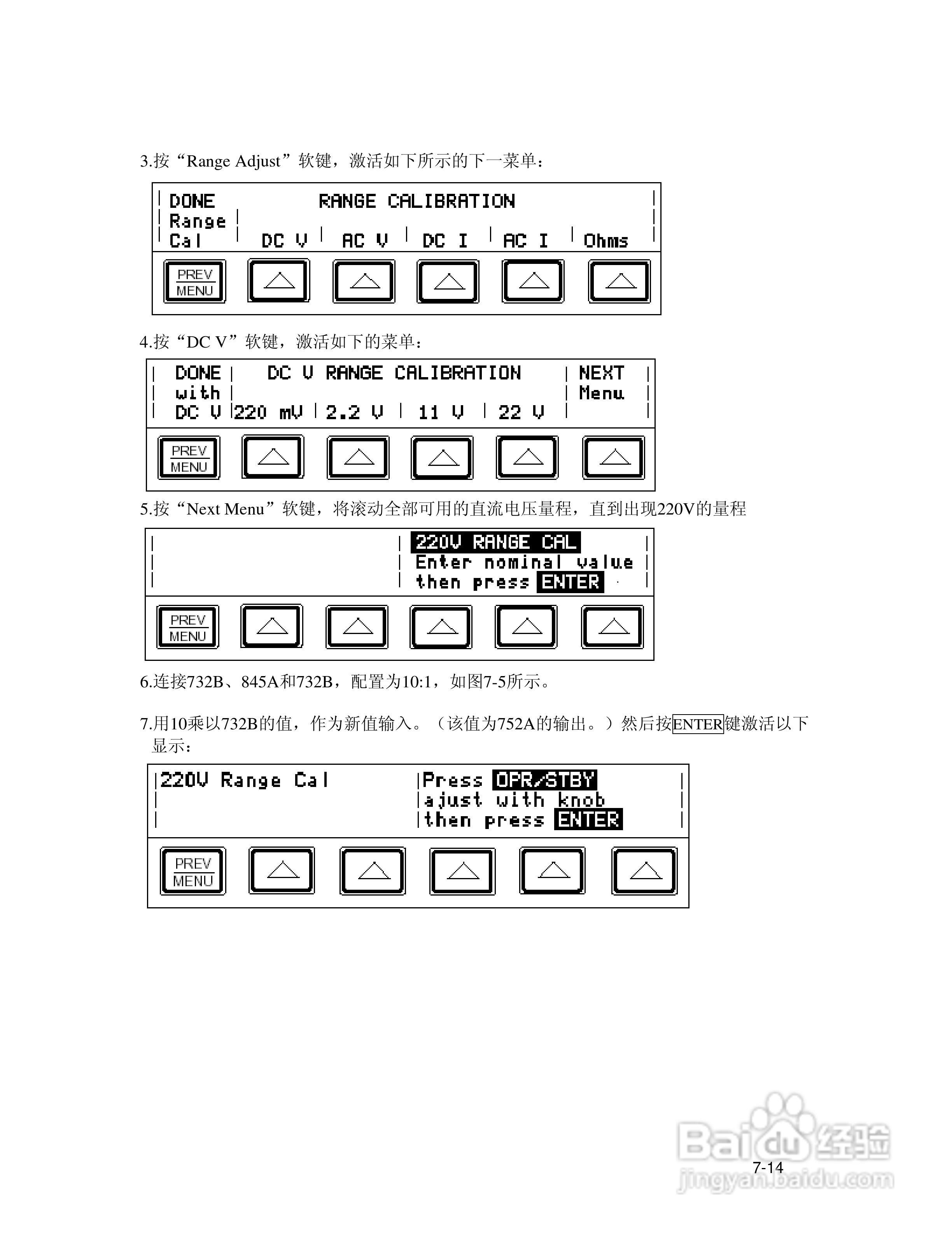 福禄克5700A/5720A 多功能校准器用户手册:[15]