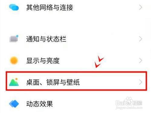 vivox70pro如何开启图标自动补位功能