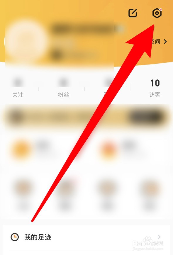 焦糖app怎么查看当前应用版本号