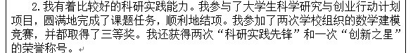 清华大学工业工程系考研专业课复试考生自述