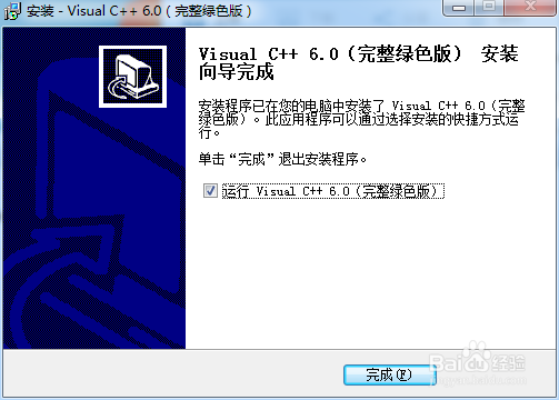 VC++ 6.0 怎么安装？
