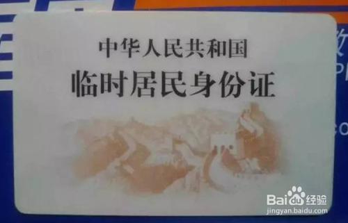 身份证丢了怎么坐高铁